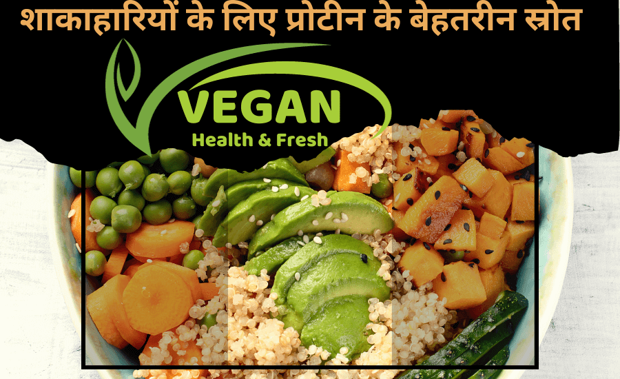 High Protein Vegan Food in Hindi
