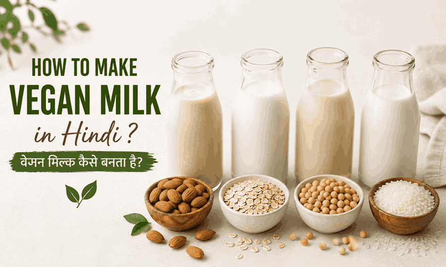 How to make vegan milk in Hindi ? वेगन मिल्क कैसे बनता है?