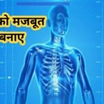 How to keep your bones healthy,