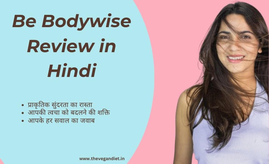 Be Bodywise Review in Hindi