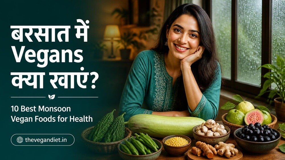 Monsoon Vegan Foods for Health in Hindi| बरसात में स्वस्थ रहने के लिए Best Vegan Foods